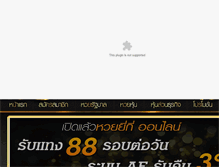 Tablet Screenshot of lotto-daily.com